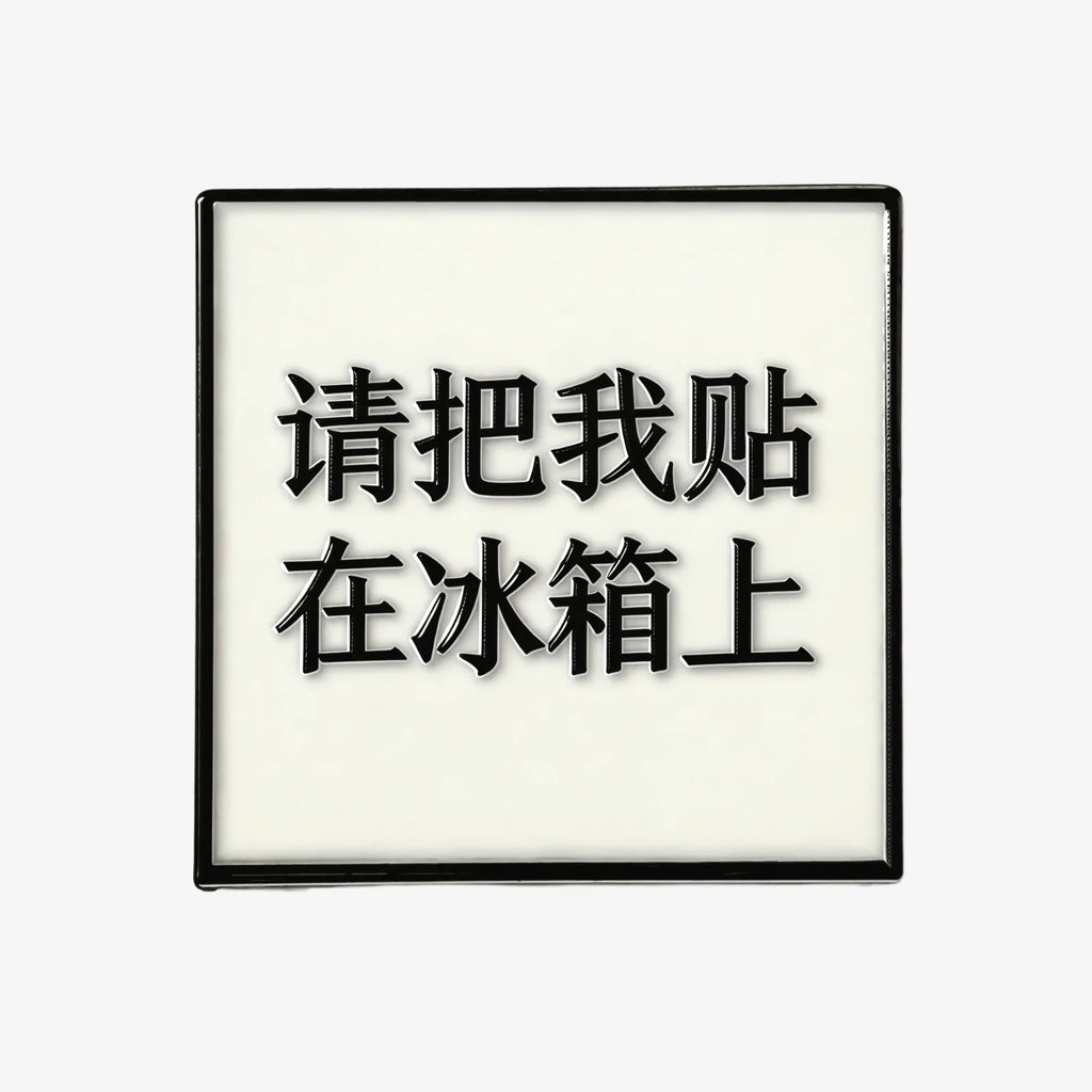 Fun Text Fridge Magnet