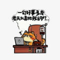 Hardworking Cat Fridge Magnet